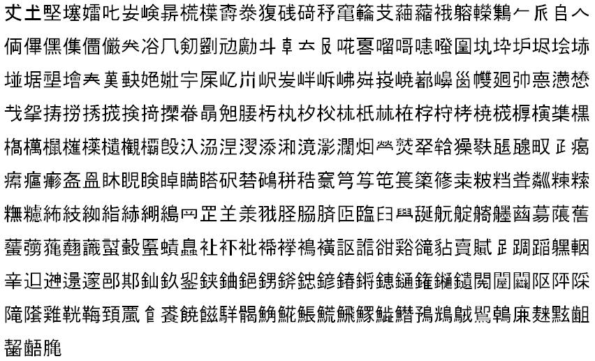utf8_4_jisx0213.jpg